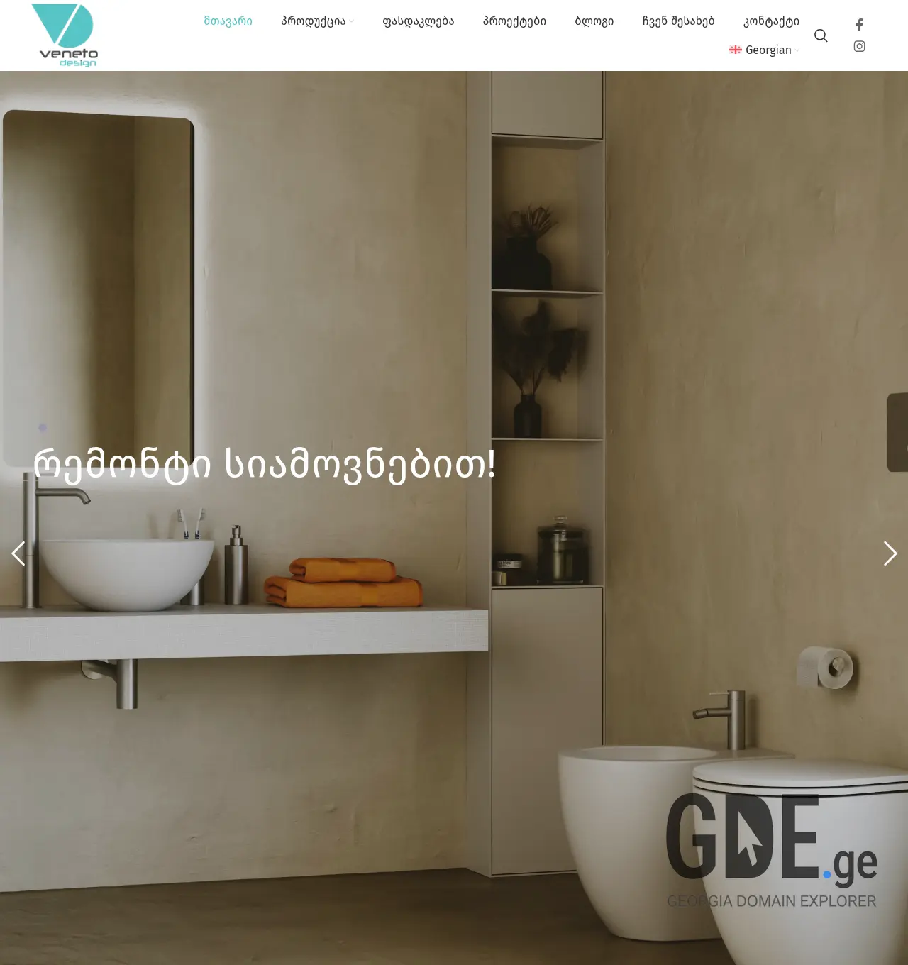 Screenshot of the site veneto.ge at 2026-05-17