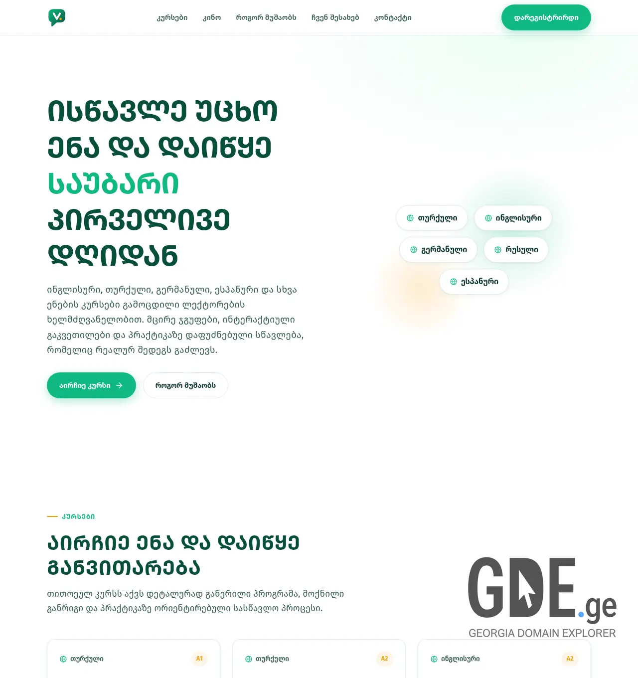 Screenshot of the site verbal.ge at 2026-06-12