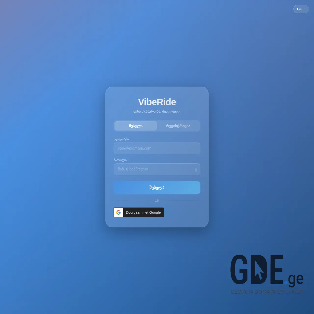 Screenshot of the site viberide.ge at 2026-04-04