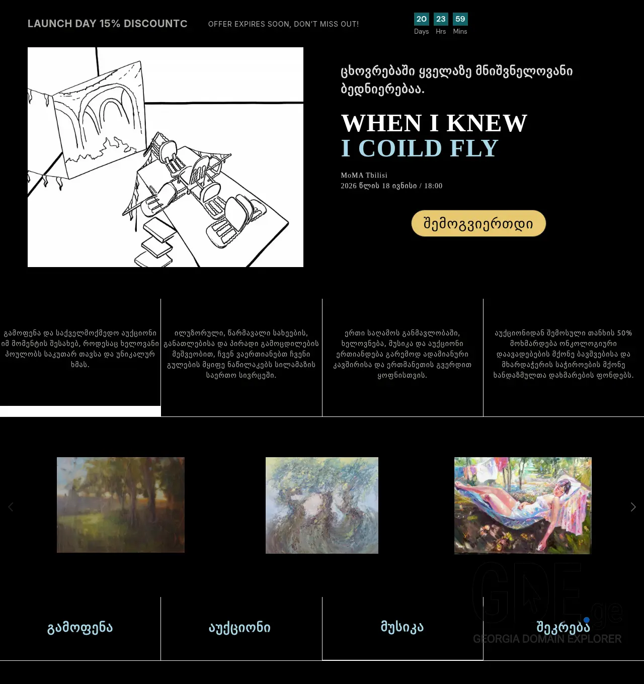 Screenshot of the site vibestudio.ge at 2026-05-30