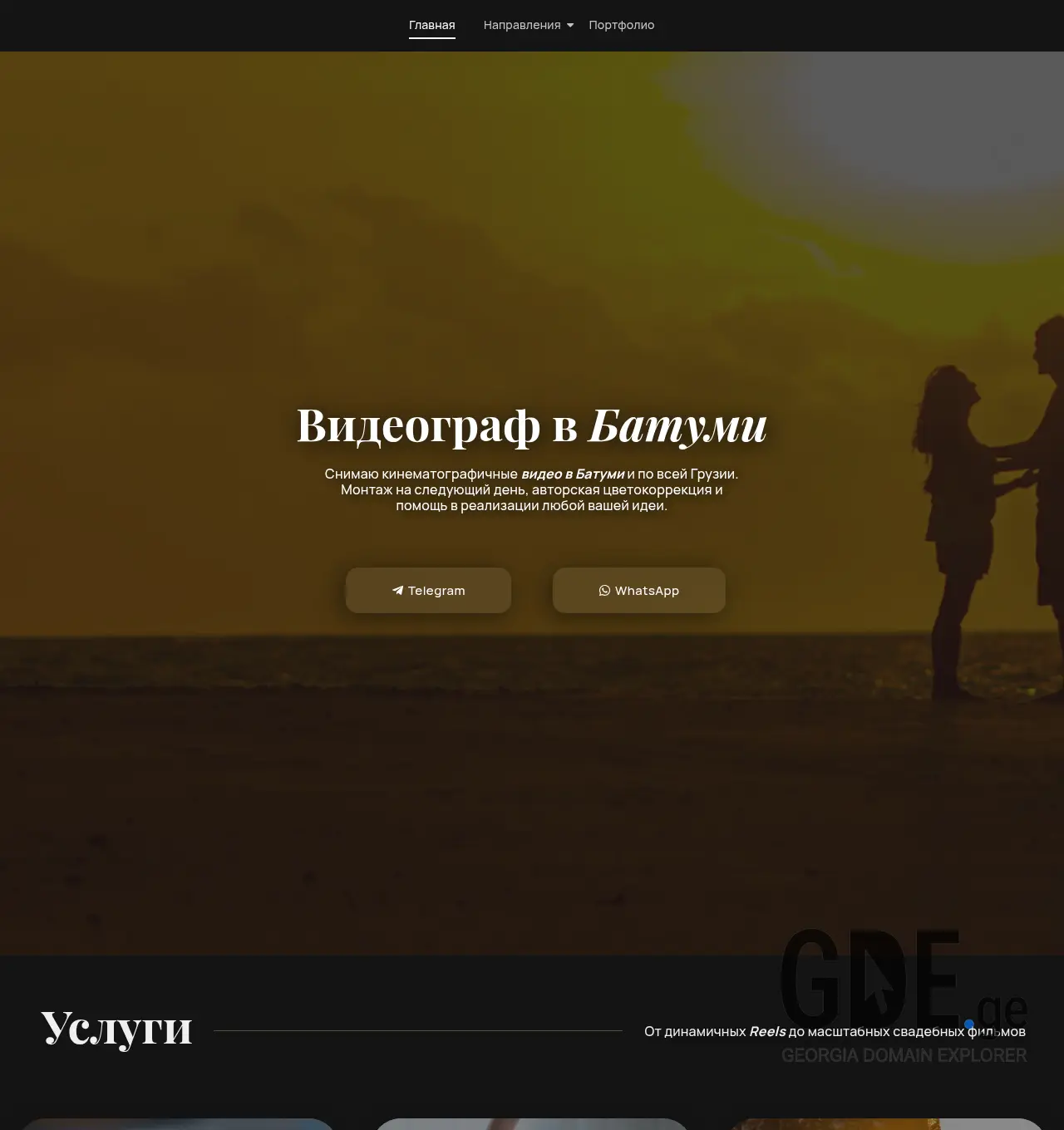Screenshot of the site videobatumi.ge at 2026-07-27