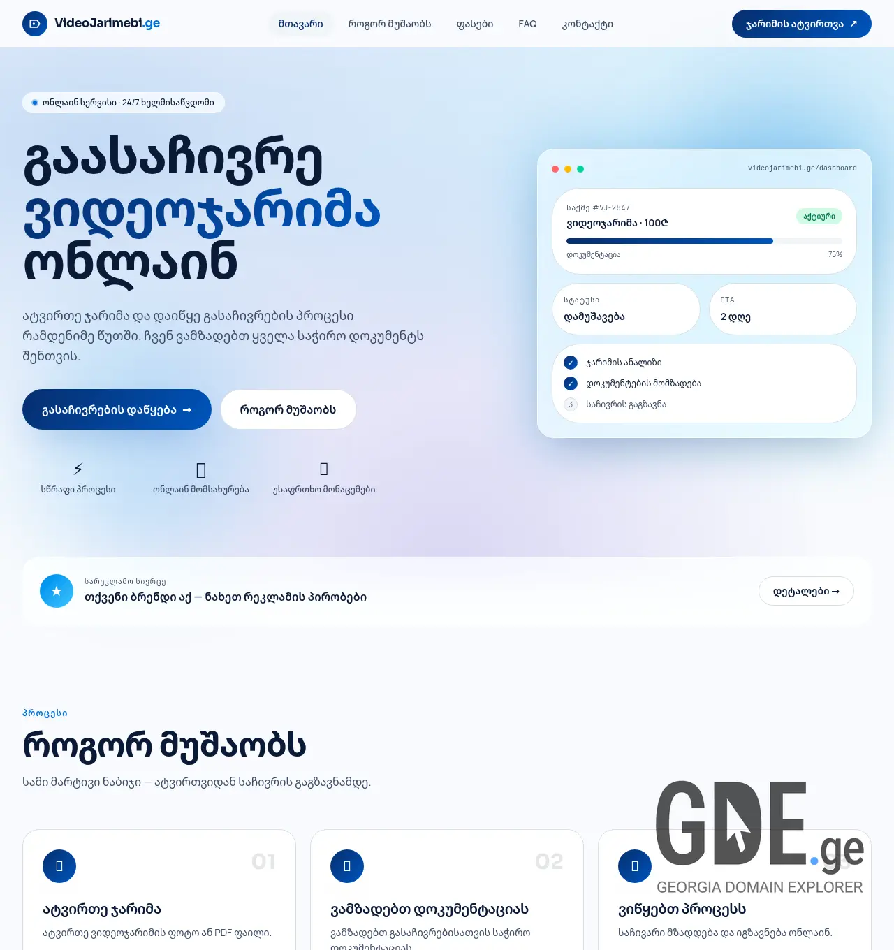 Screenshot of the site videojarimebi.ge at 2026-05-23