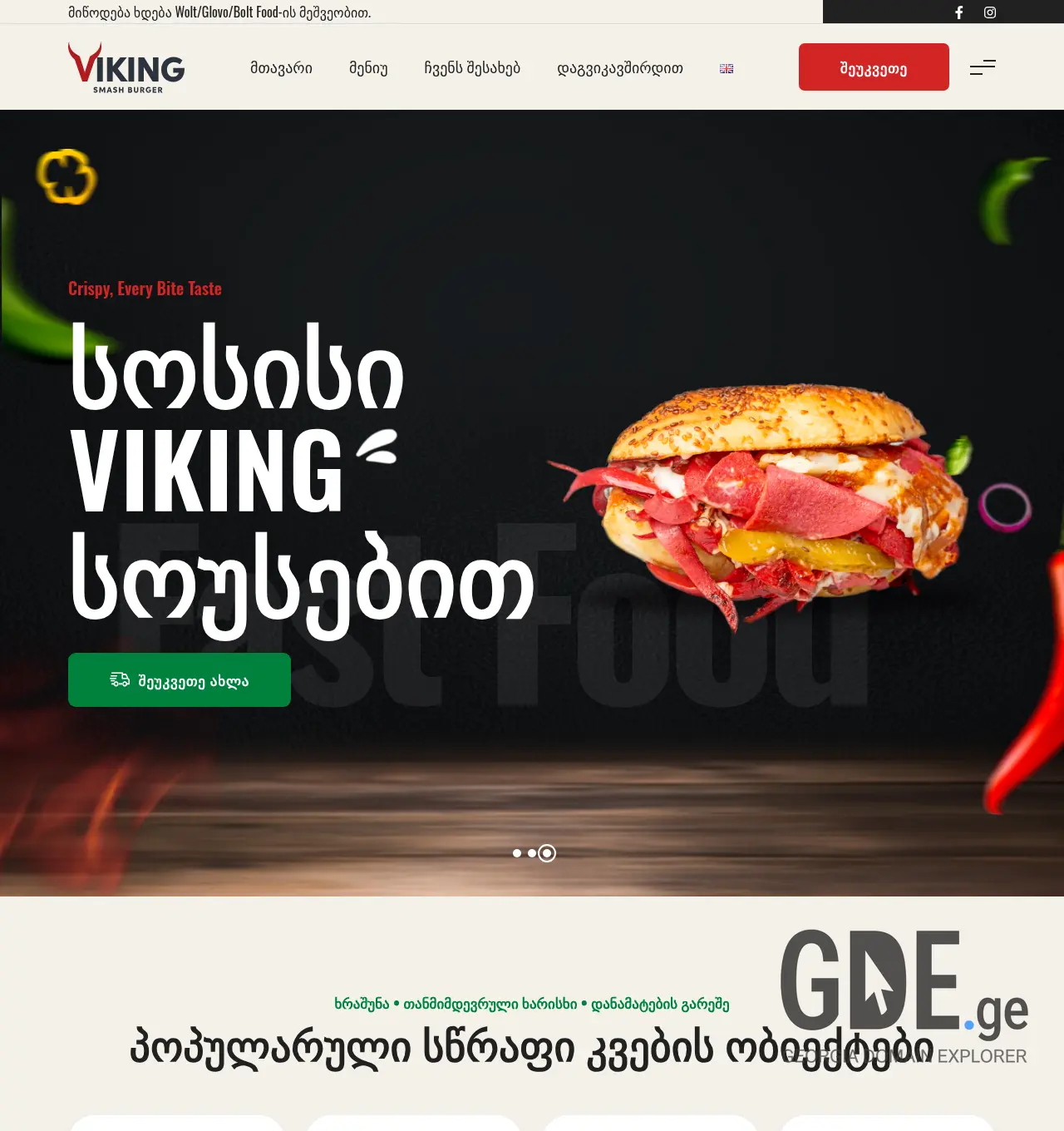 Screenshot of the site vikingburger.ge at 2026-06-10