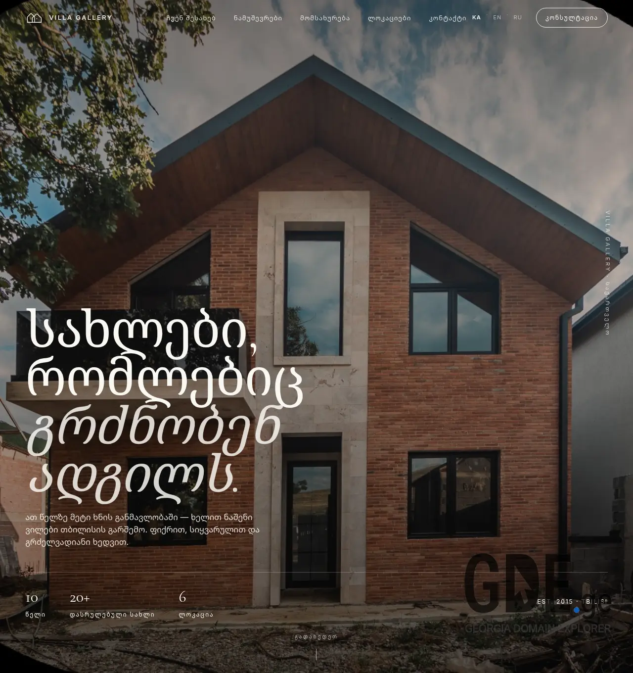 Screenshot of the site villagallery.ge at 2026-05-18