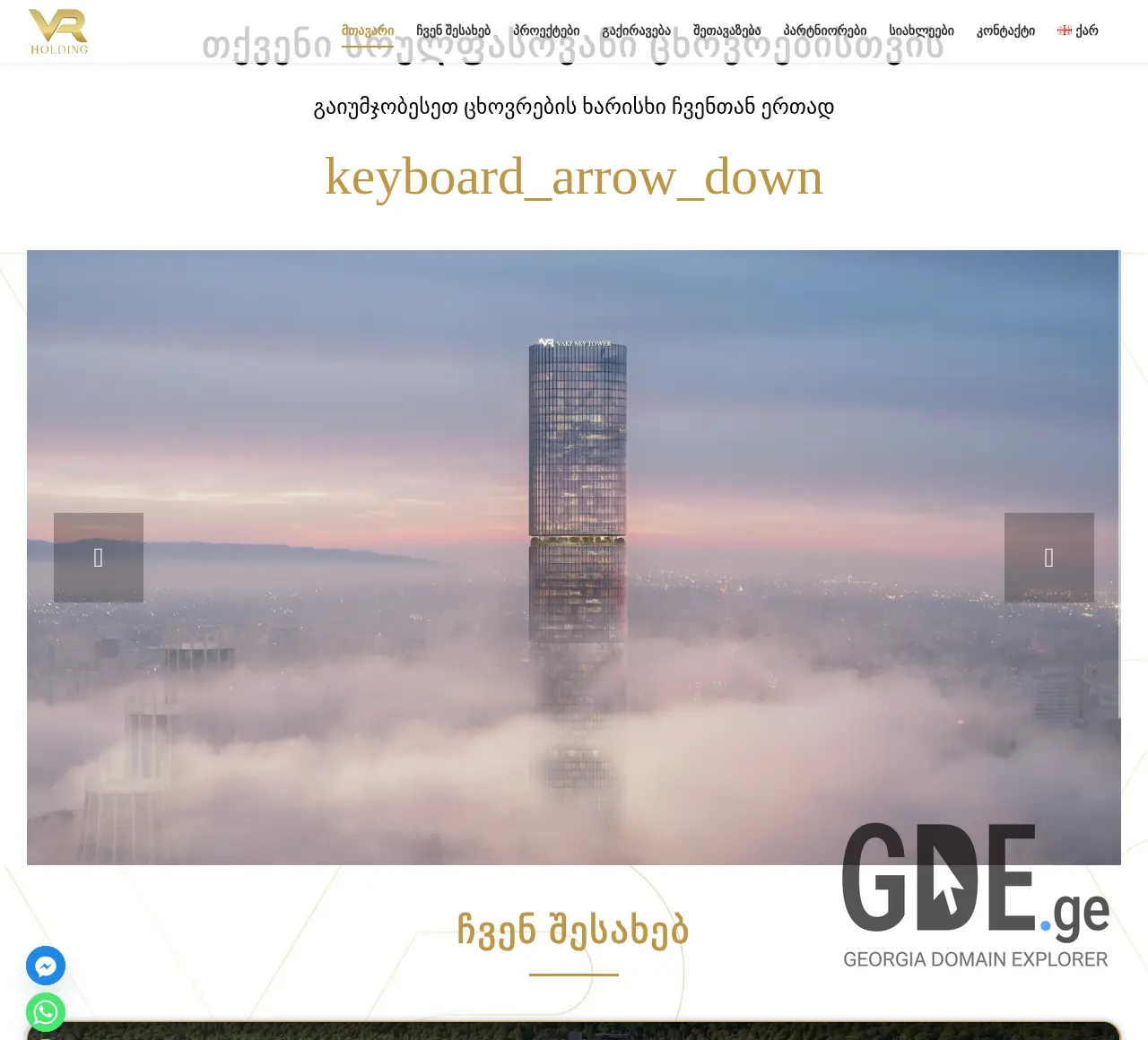 Screenshot of the site villaresidence.ge at 2026-03-27