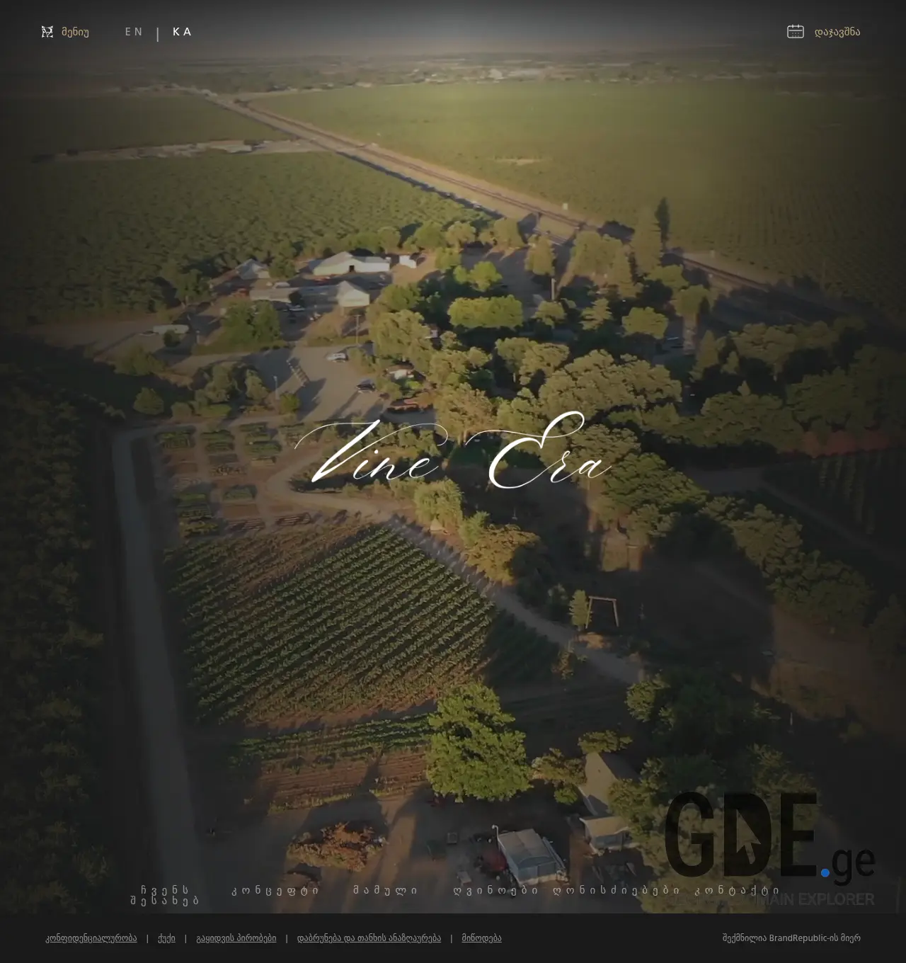 Screenshot of the site vineera.ge at 2026-07-07