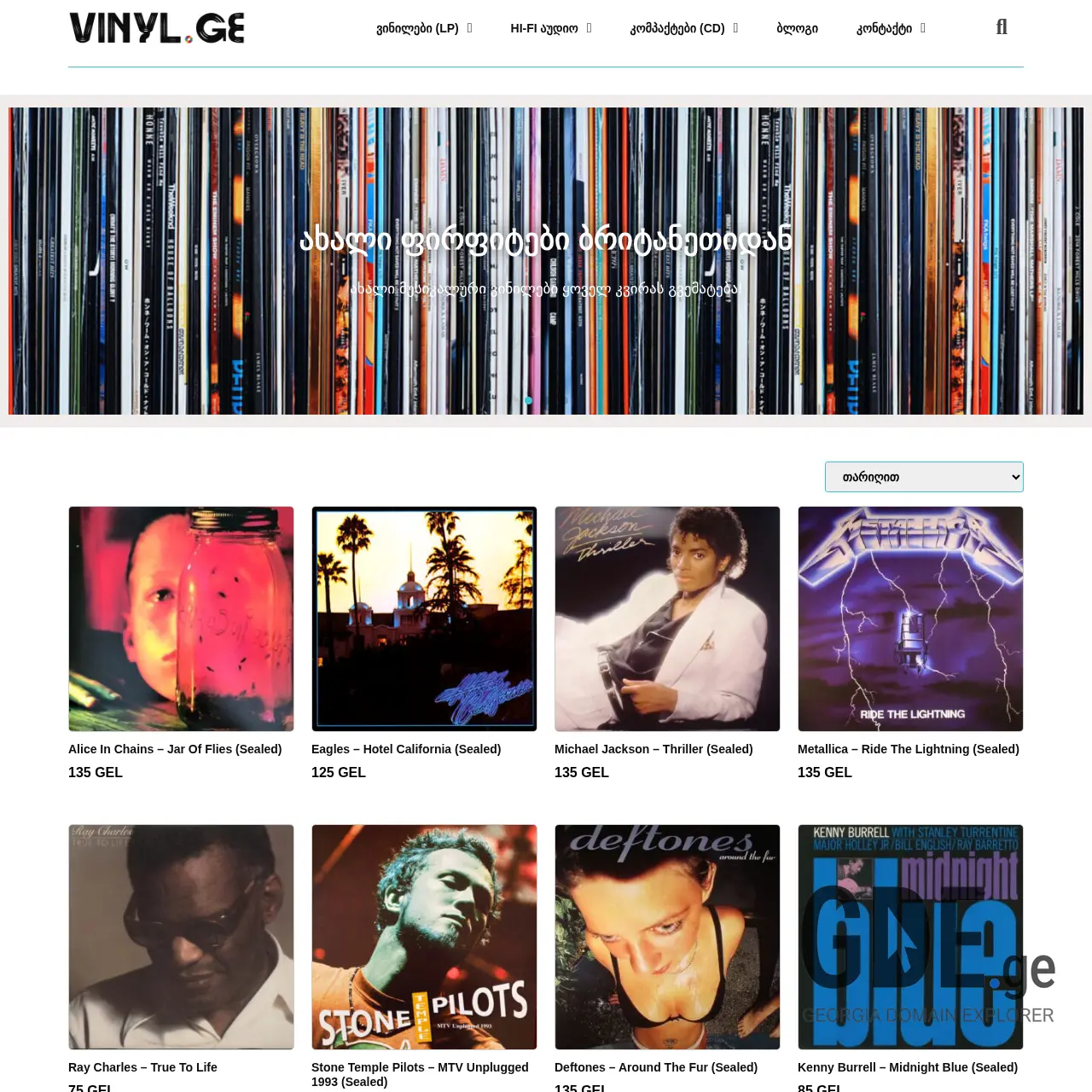Screenshot of the site vinil.ge at 2026-03-01
