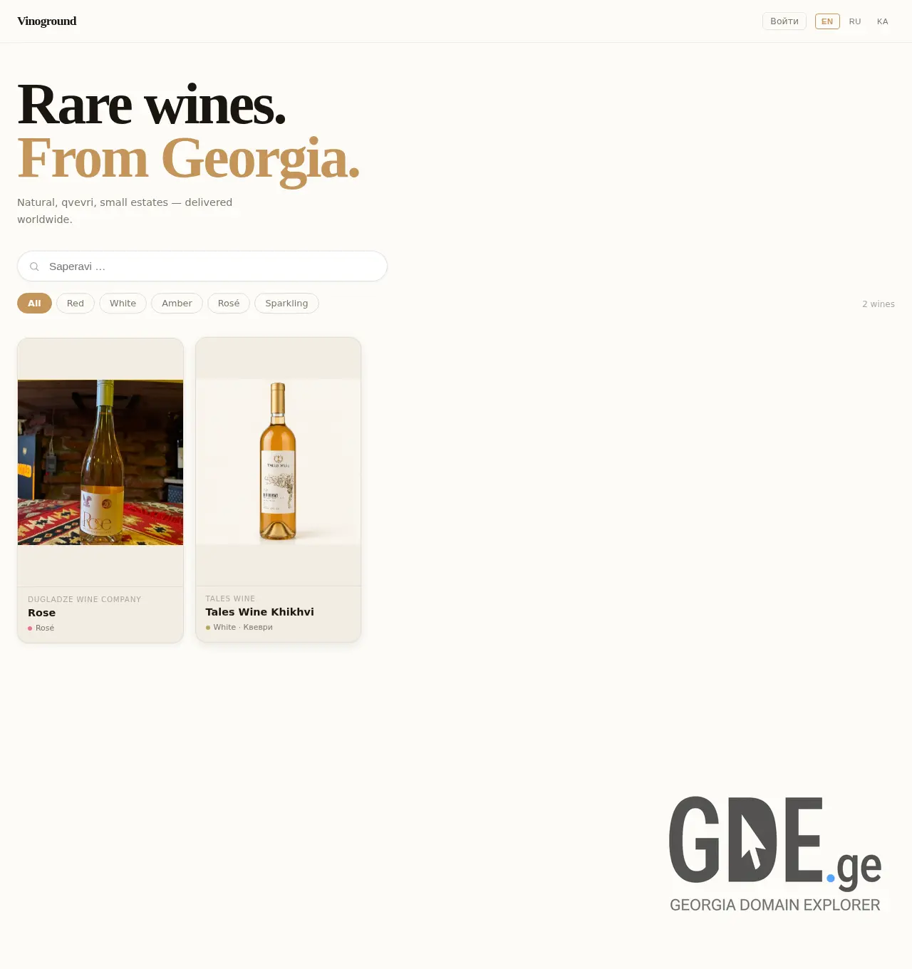 Screenshot of the site vinoground.ge at 2026-07-17