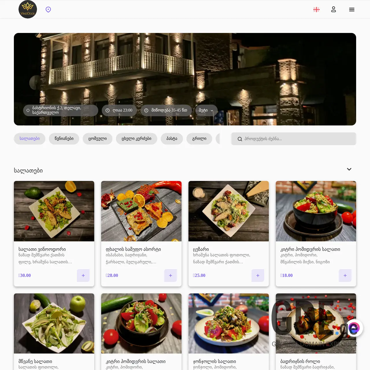 Screenshot of the site vinoodor.ge at 2026-03-27