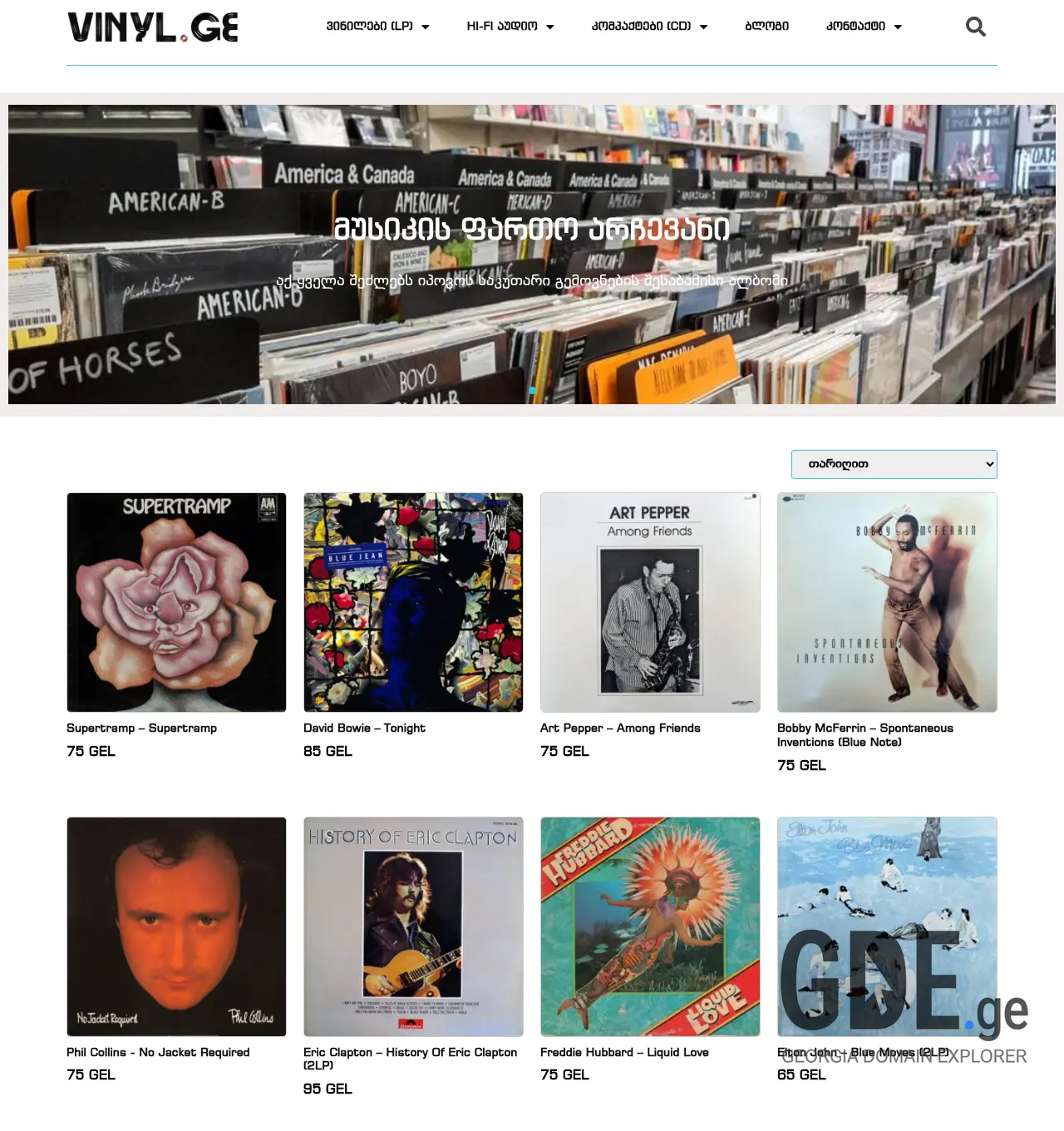Screenshot of the site vinylrecords.ge at 2026-04-12
