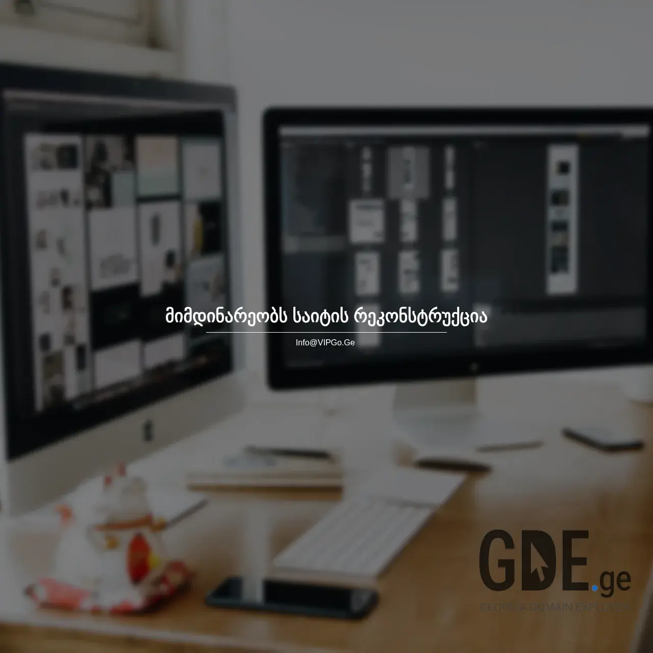 Screenshot of the site vipgo.ge at 2026-03-26