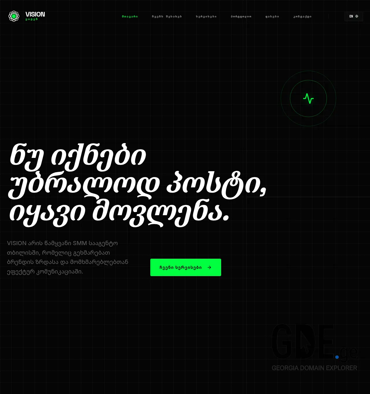Screenshot of the site visionagency.ge at 2026-05-21