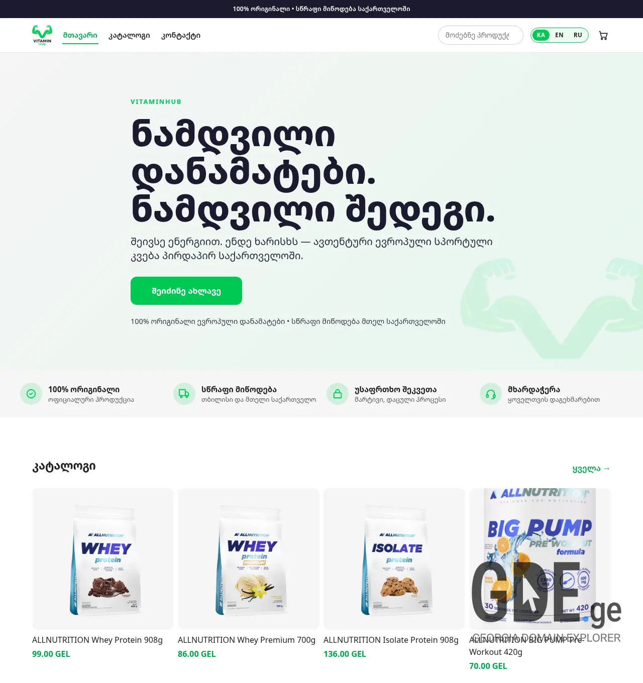 Screenshot of the site vitaminhub.ge at 2026-06-11