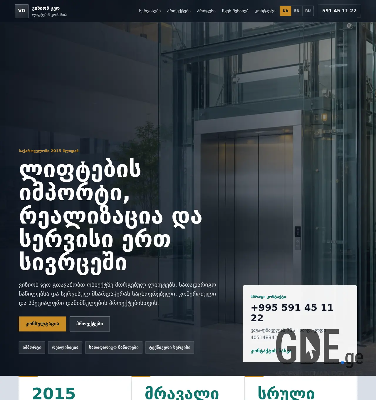 Screenshot of the site vizyonlift.ge at 2026-07-07