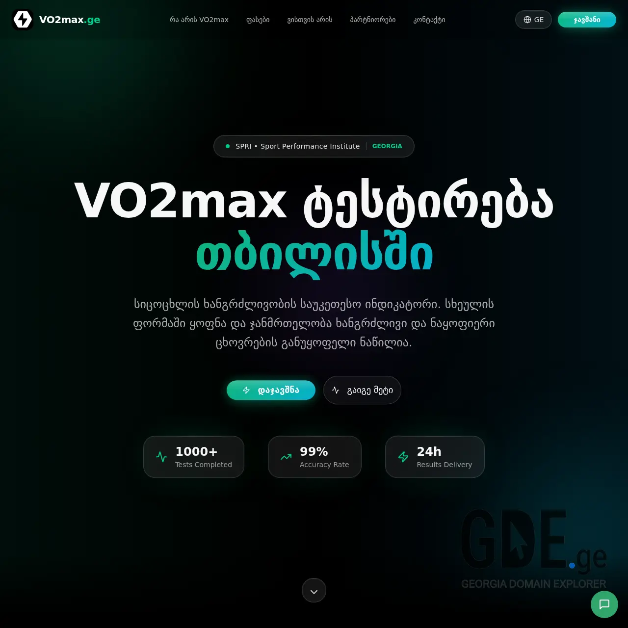 Screenshot of the site vo2max.ge at 2026-04-02