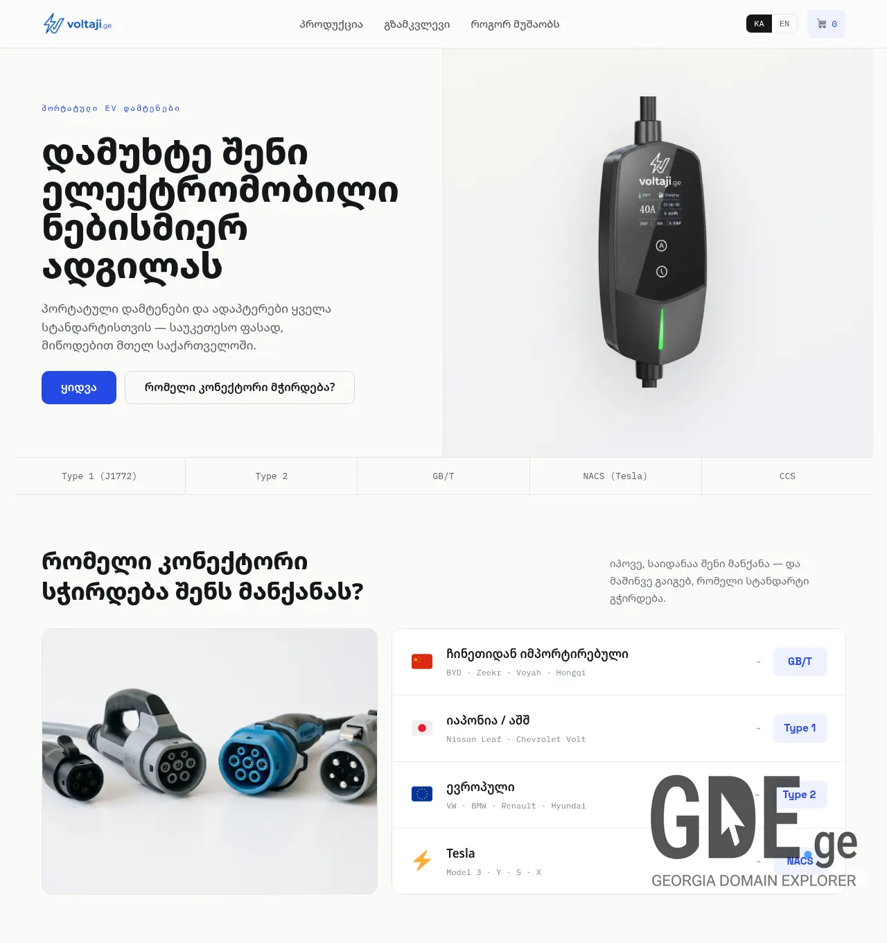 Screenshot of the site voltaji.ge at 2026-07-21