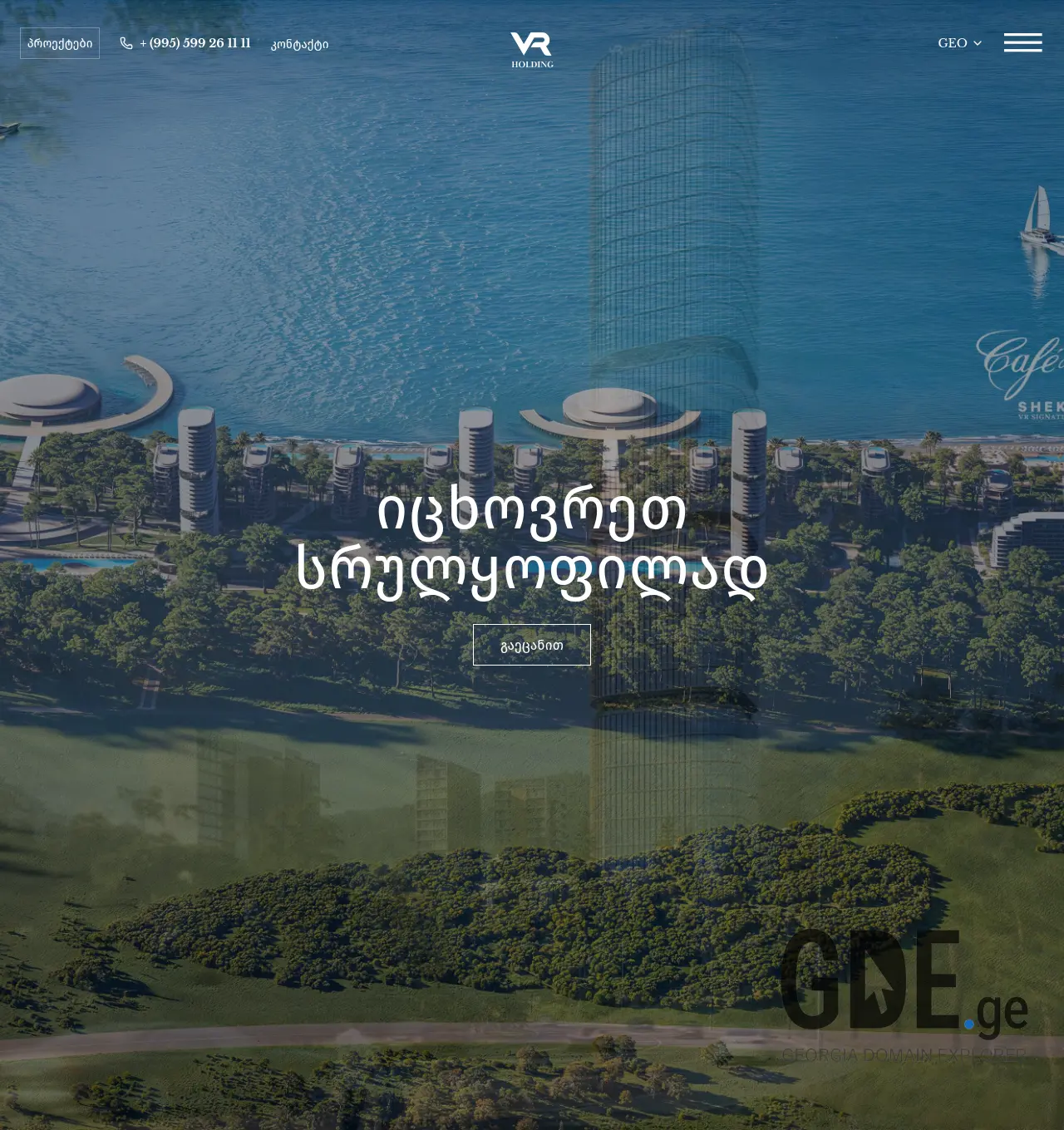 Screenshot of the site vrsignature.ge at 2026-05-28