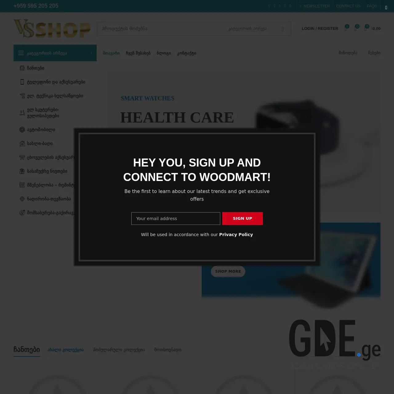 Screenshot of the site vsshop.ge at 2026-03-27