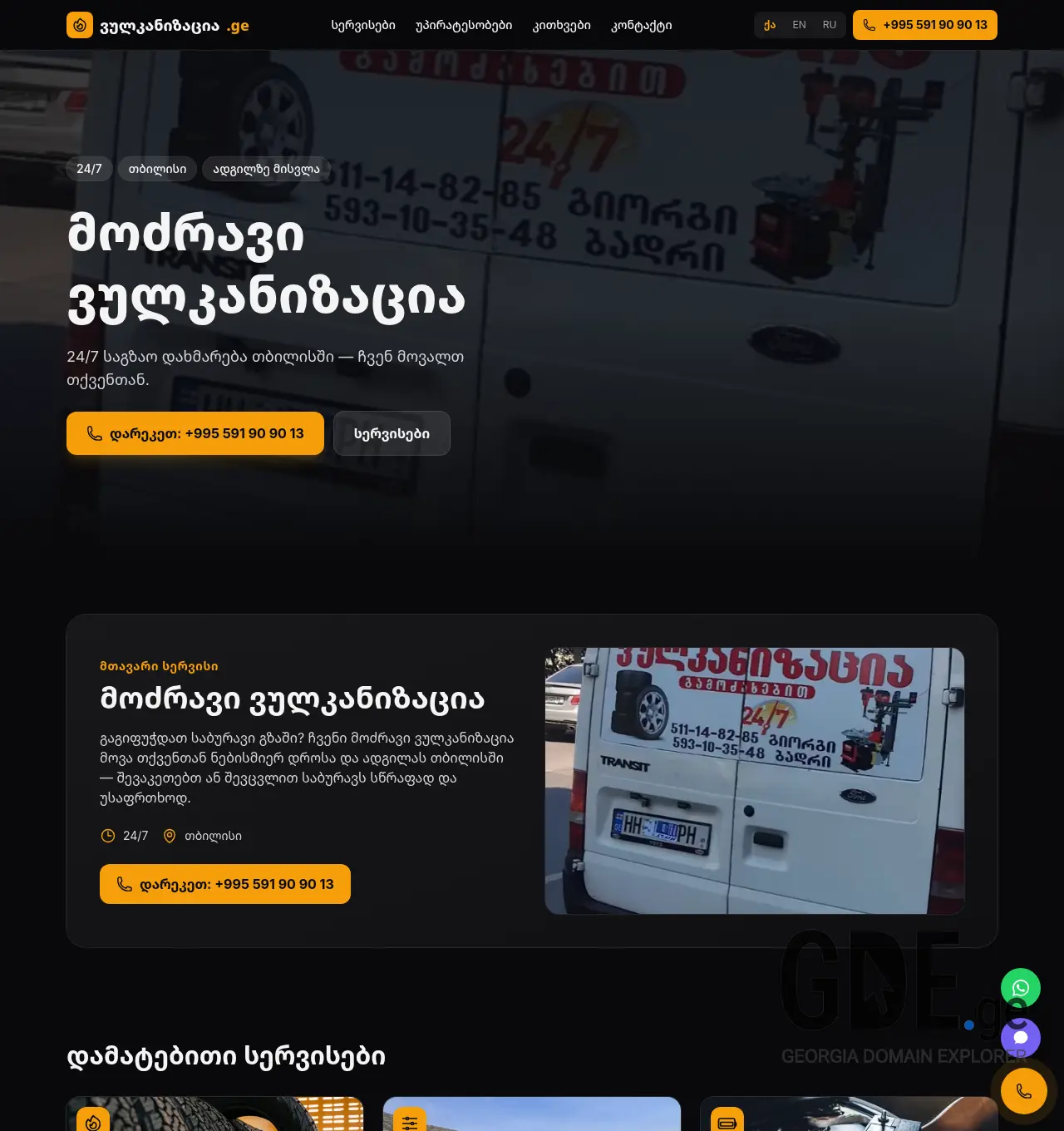 Screenshot of the site vulkaizacia.ge at 2026-06-23