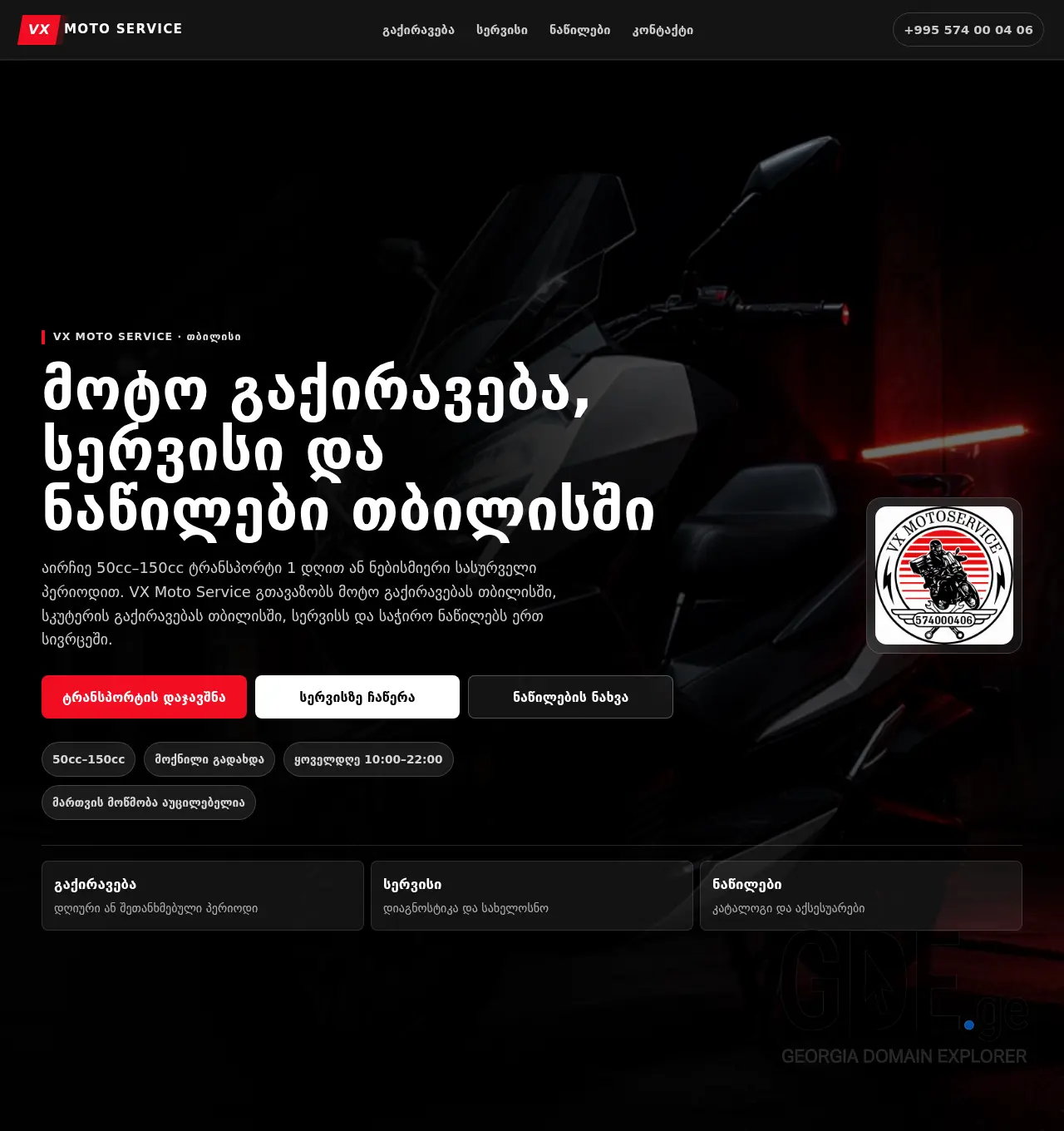 Screenshot of the site vxmotoservice.ge at 2026-05-30