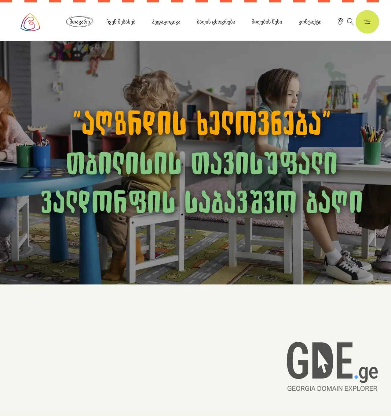 Screenshot of the site waldorf.ge at 2026-05-19