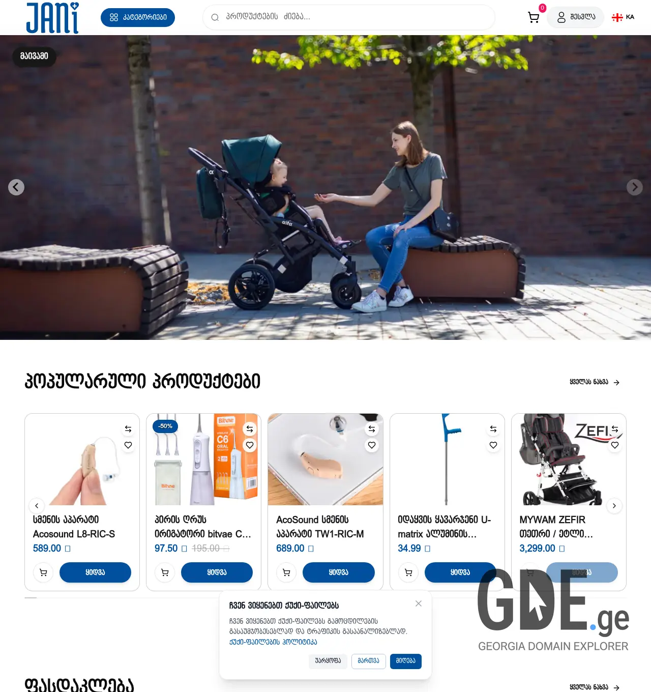 Screenshot of the site wavytalk.ge at 2026-05-07