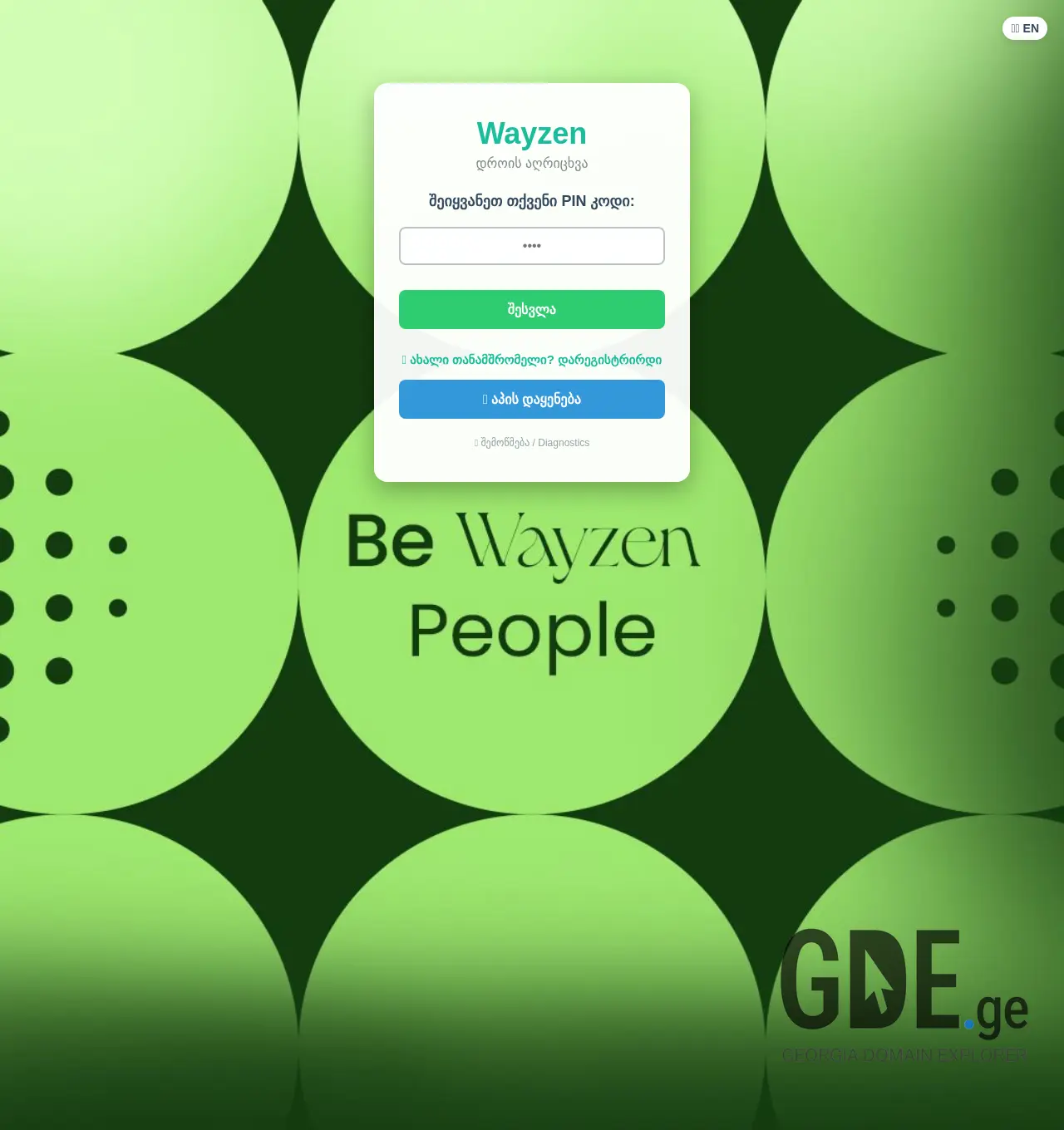 Screenshot of the site wayzen.ge at 2026-06-28