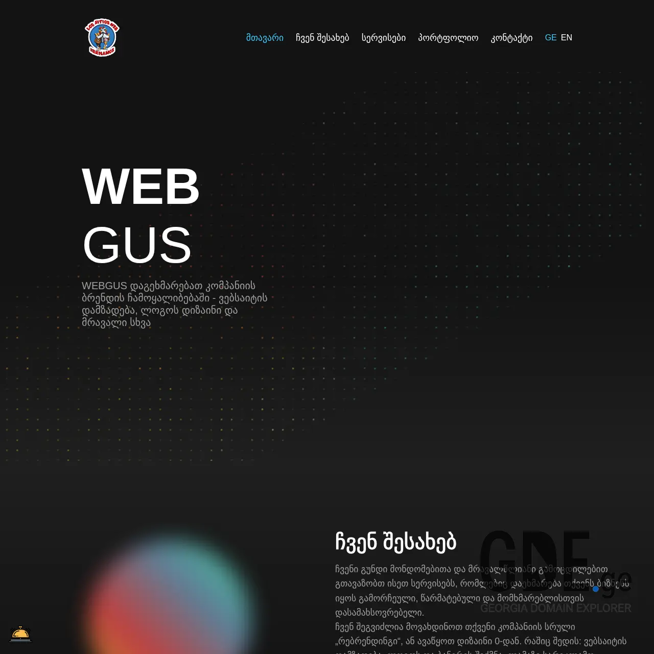 Screenshot of the site webgus.ge at 2026-03-09