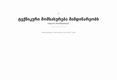 Preview from 02.03.2026