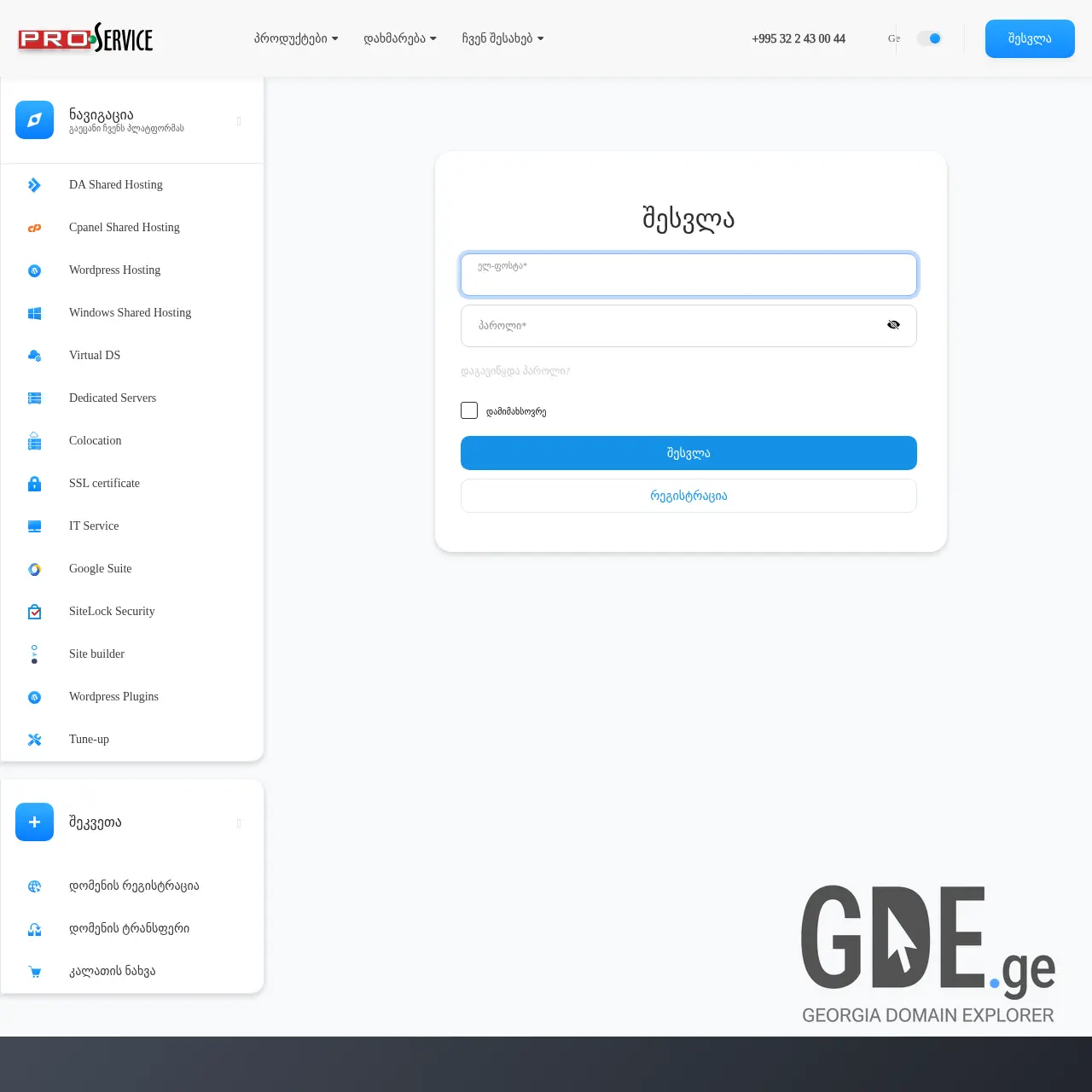 Screenshot of the site webspace.ge at 2026-03-27