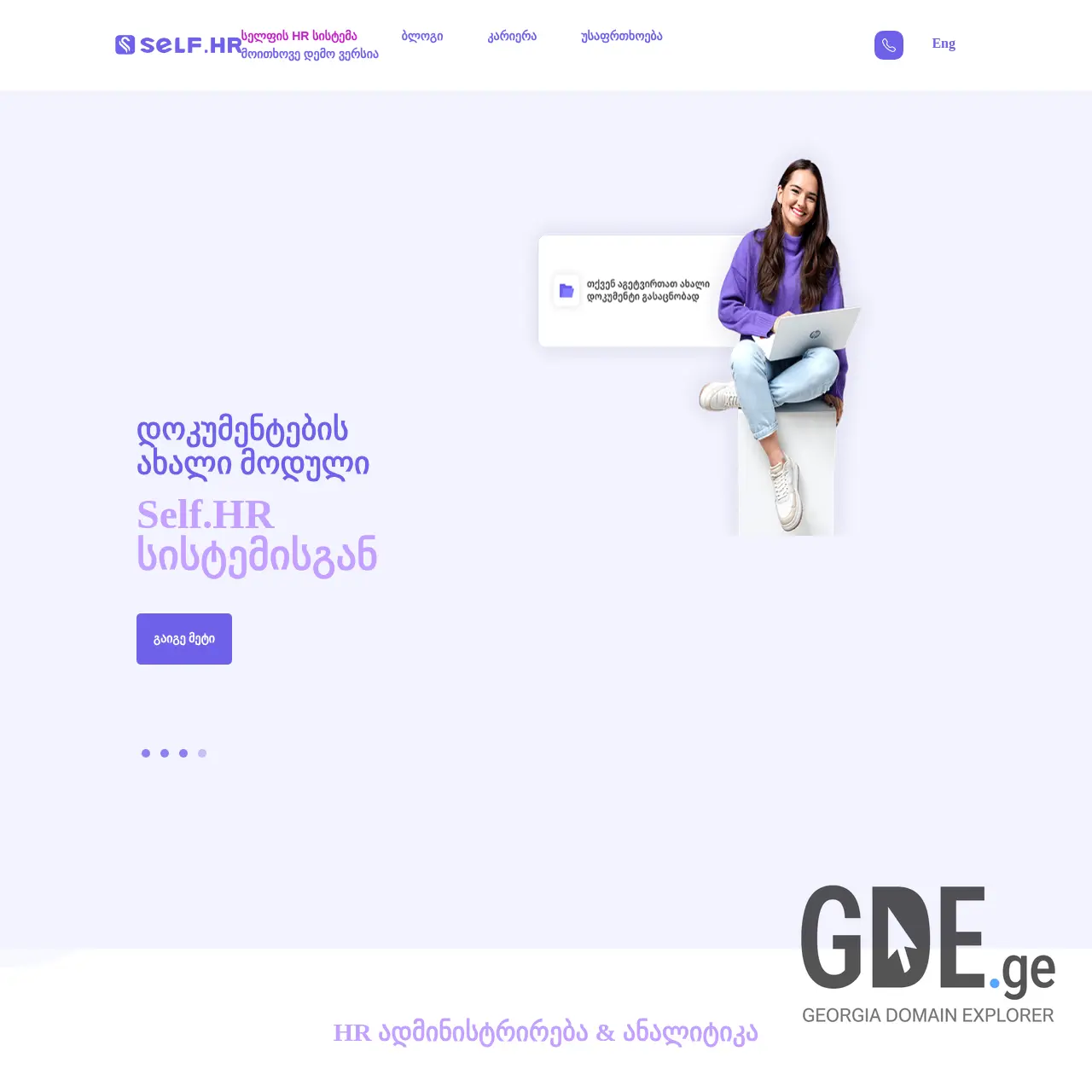 Screenshot of the site webtools.ge at 2026-03-27