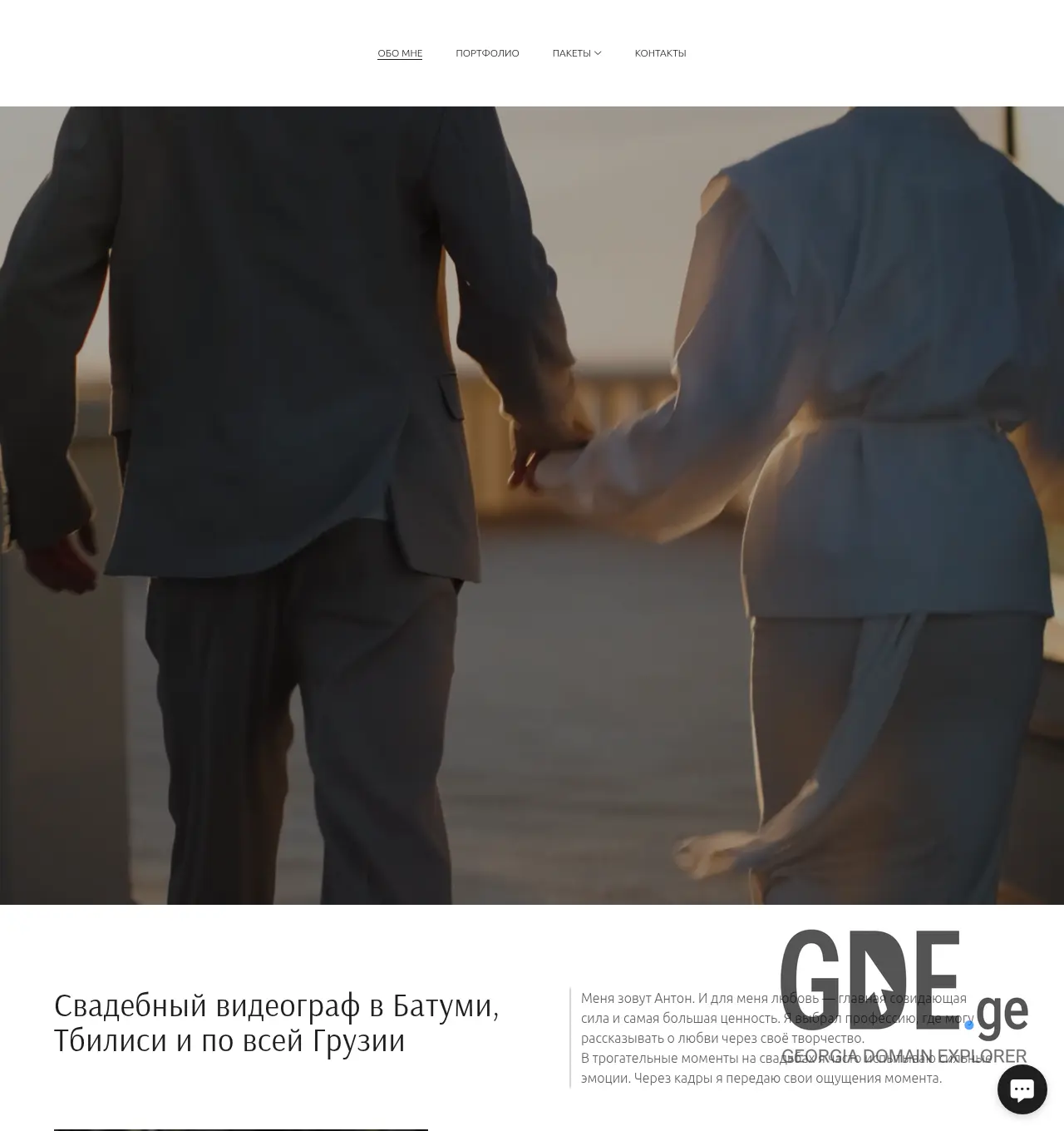 Screenshot of the site wedding-videographer.ge at 2026-05-21
