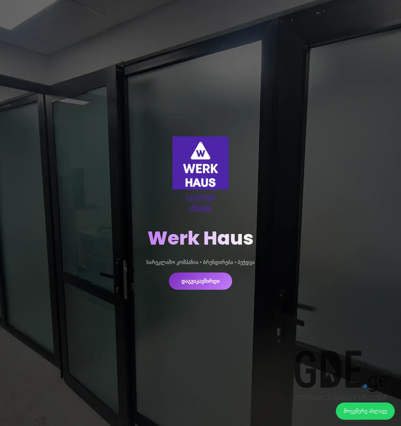 Screenshot of the site werkhaus.ge at 2026-04-17