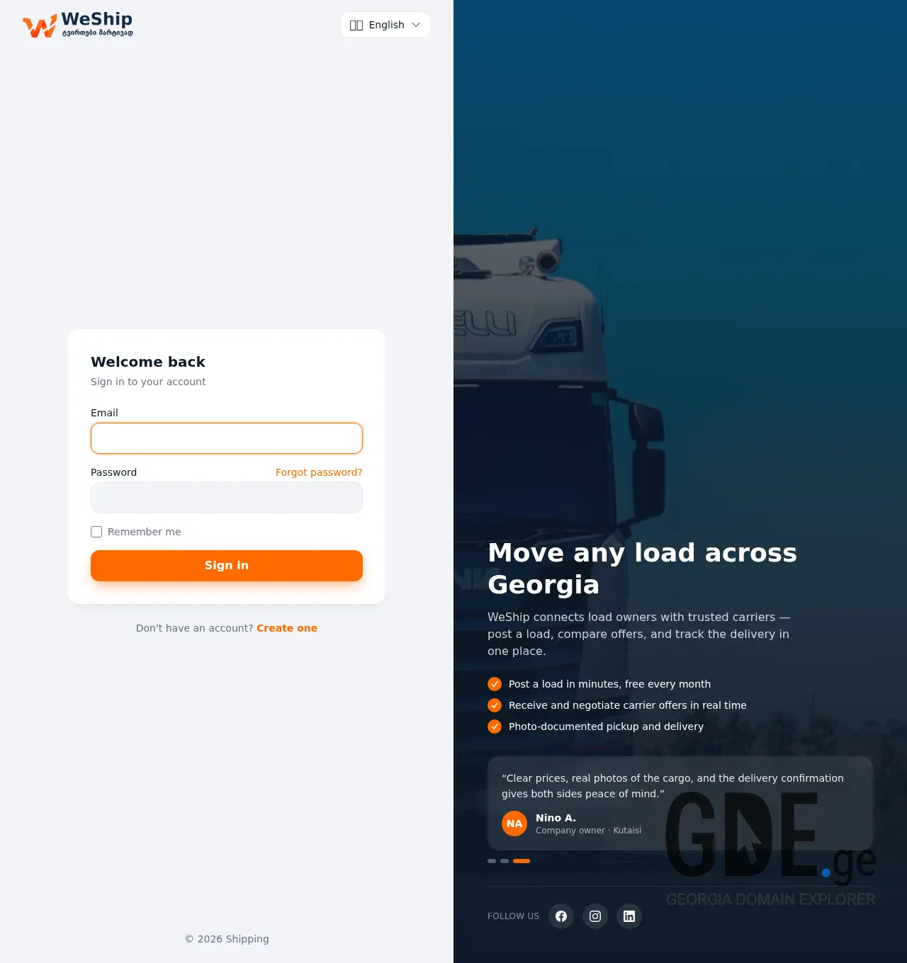 Screenshot of the site weship.ge at 2026-07-05