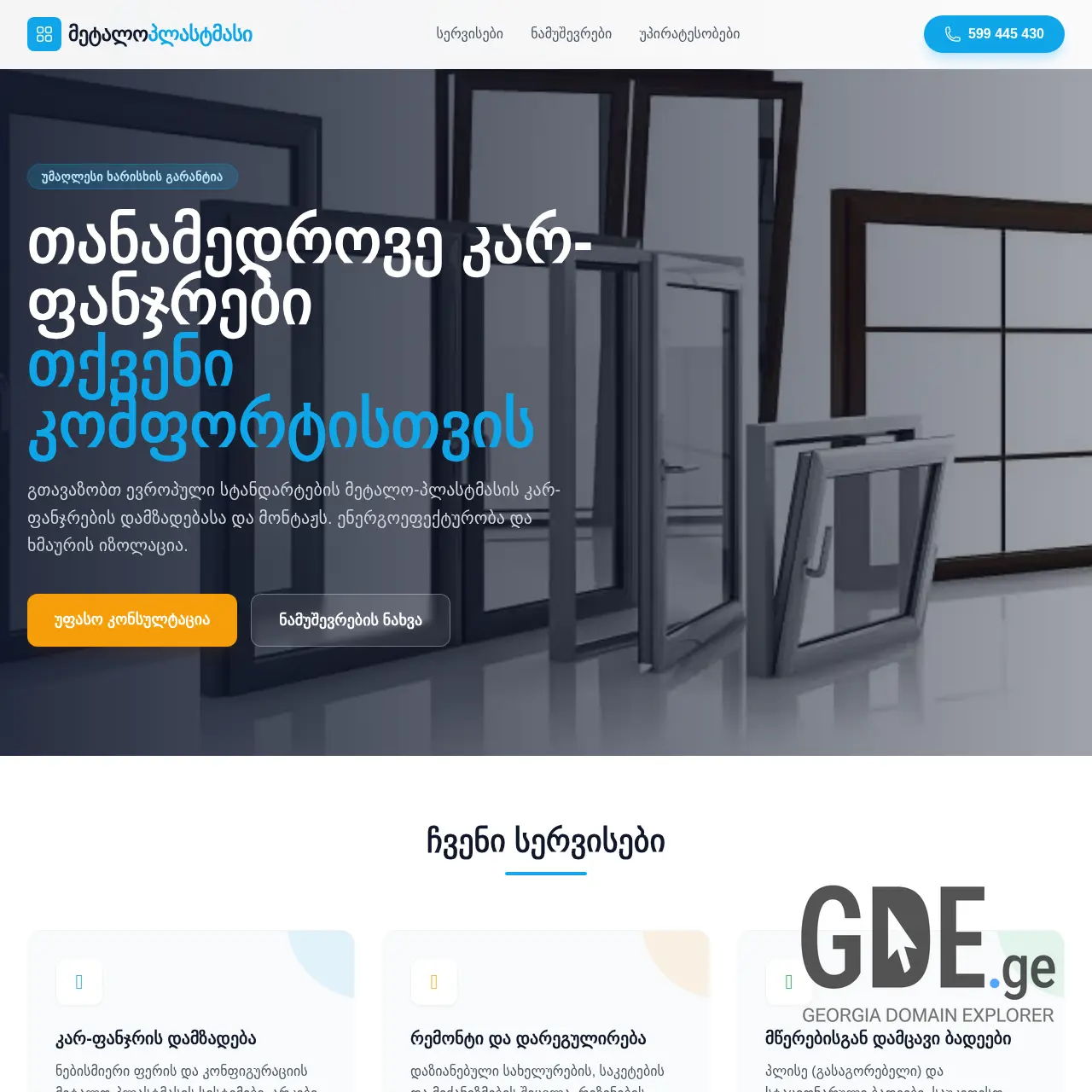 Screenshot of the site winplast.ge at 2026-03-01