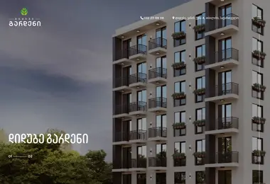 სურათი 04.06.2026-დან