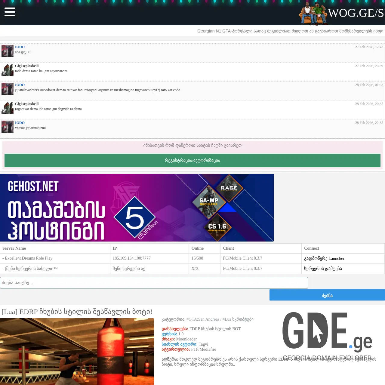 Screenshot of the site wog.ge at 2026-03-02