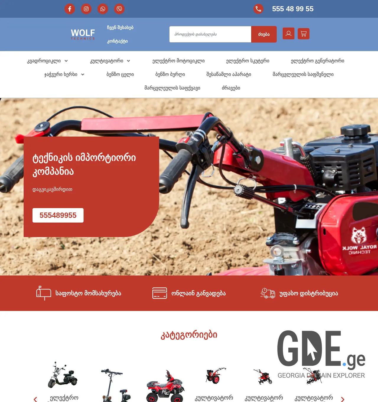 Screenshot of the site wolftechnics.ge at 2026-05-11