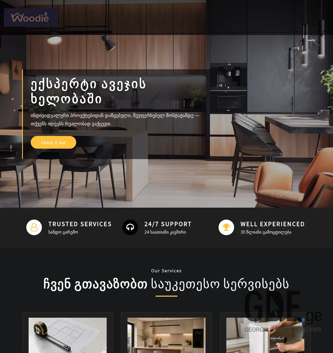 Screenshot of the site woodie.ge at 2026-05-07