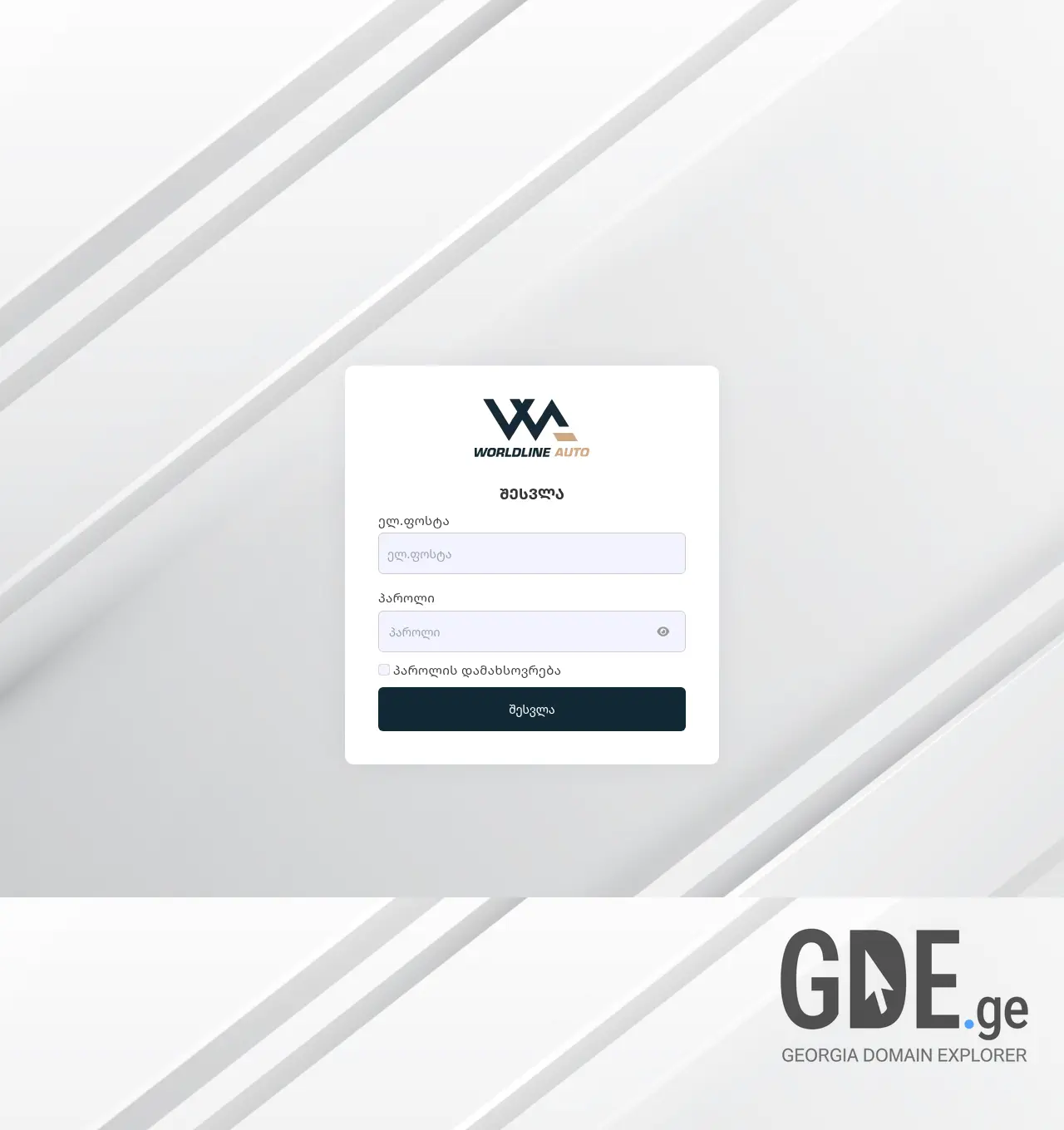 Screenshot of the site worldline.ge at 2026-05-19
