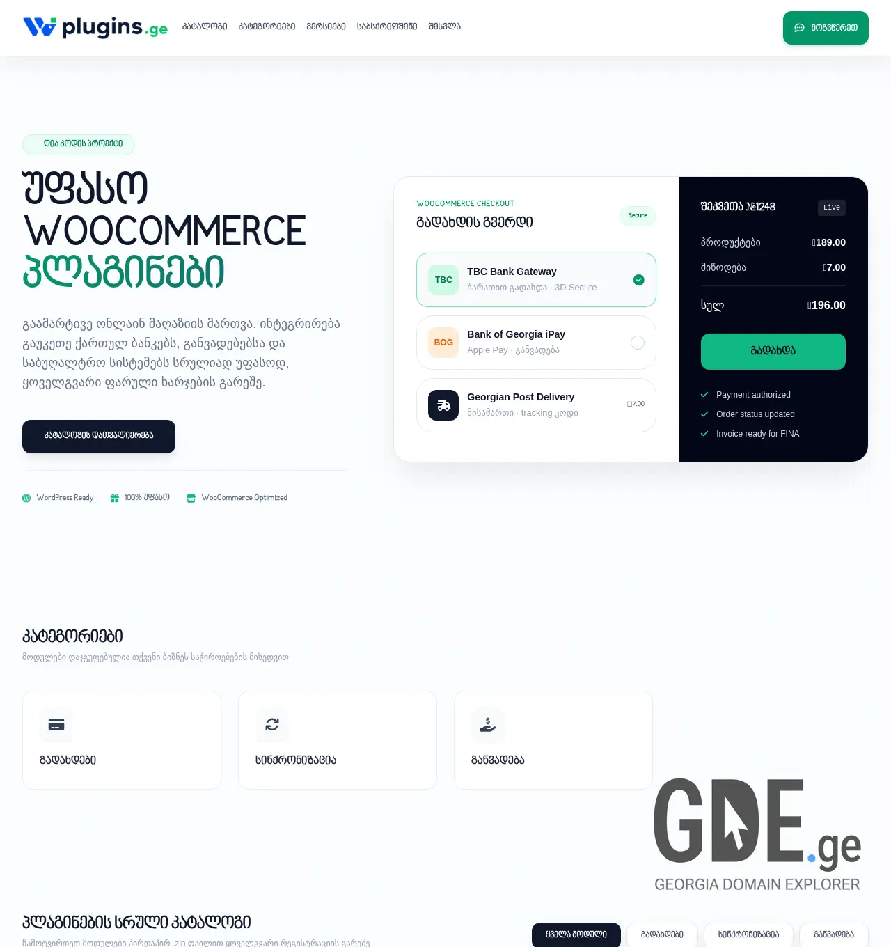 Screenshot of the site wplugins.ge at 2026-06-17