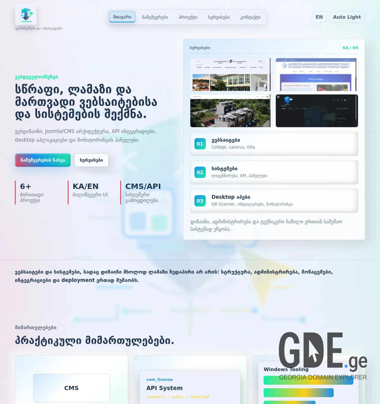 Screenshot of the site xda.ge at 2026-04-15