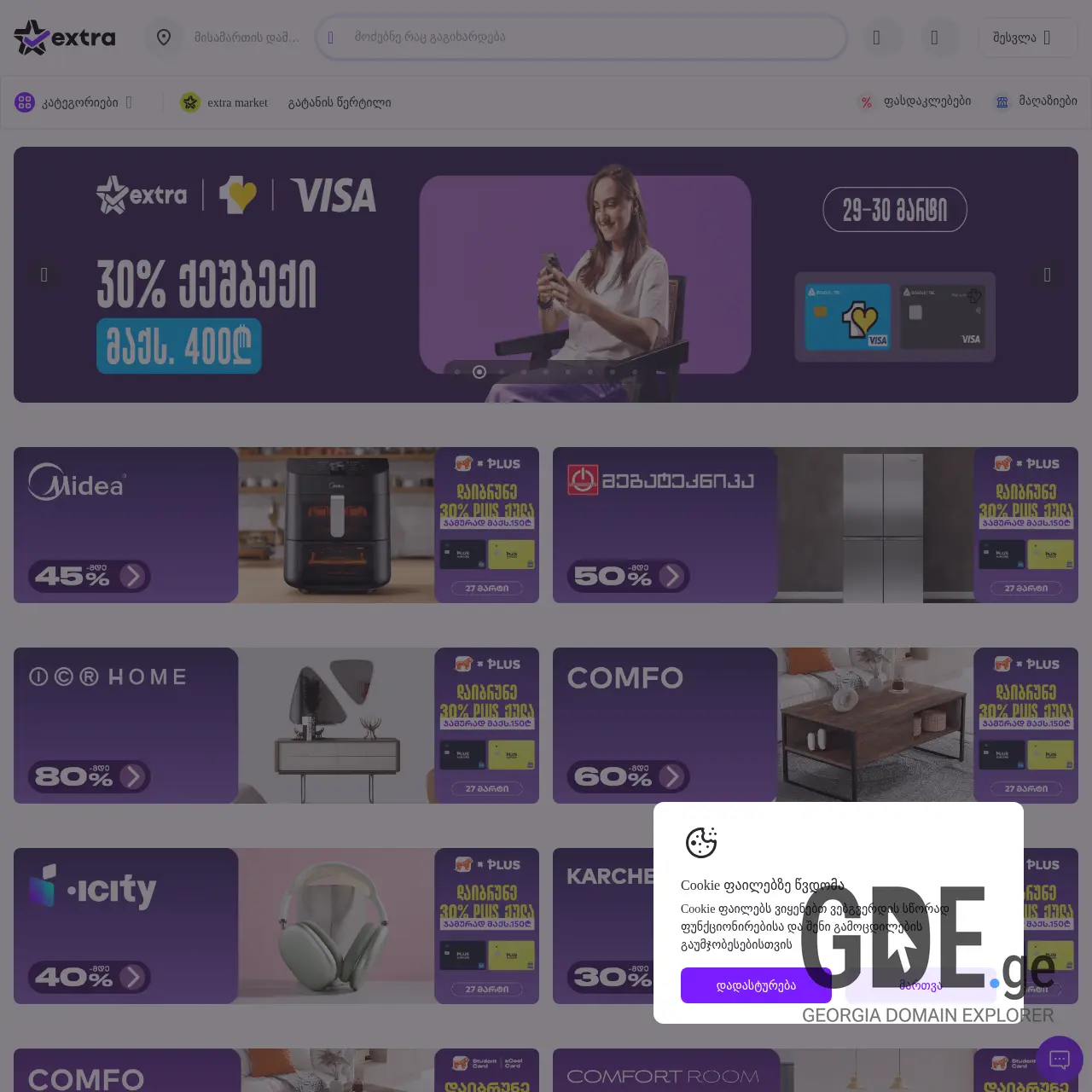 Screenshot of the site xtr.ge at 2026-03-26