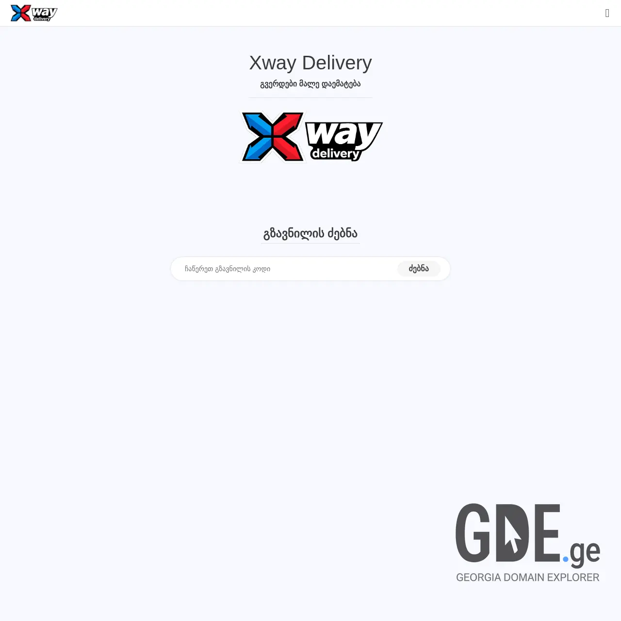 Screenshot of the site xway.ge at 2026-03-31