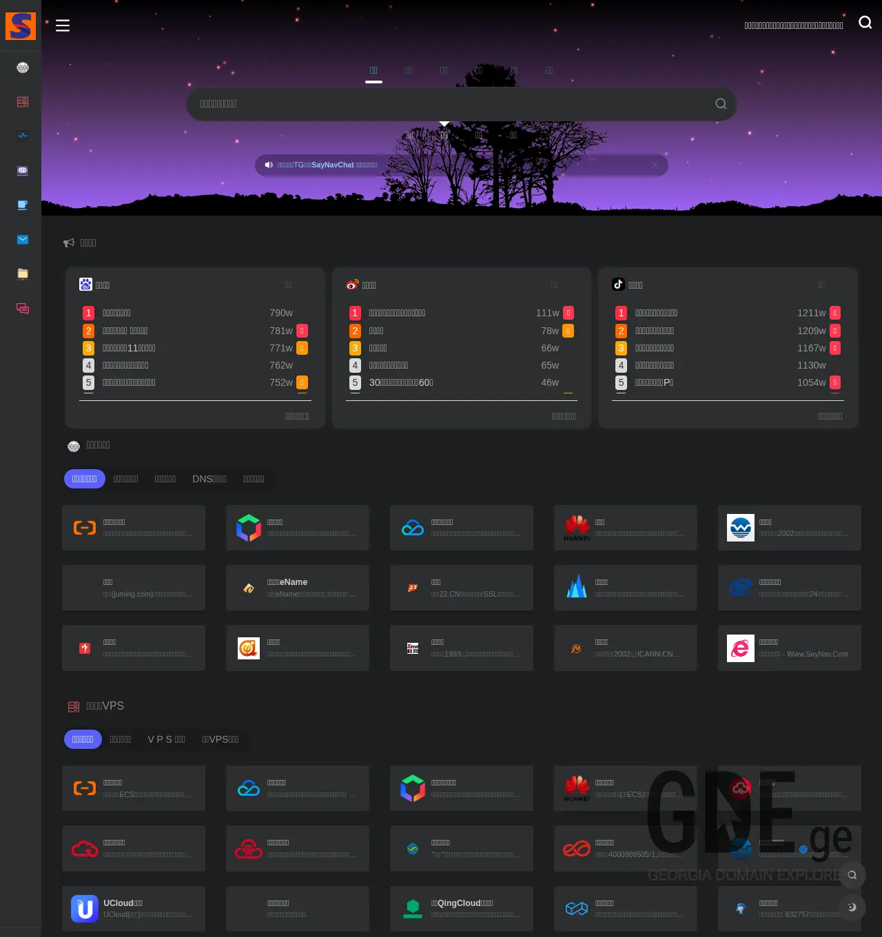 Screenshot of the site xyz.ge at 2026-06-03