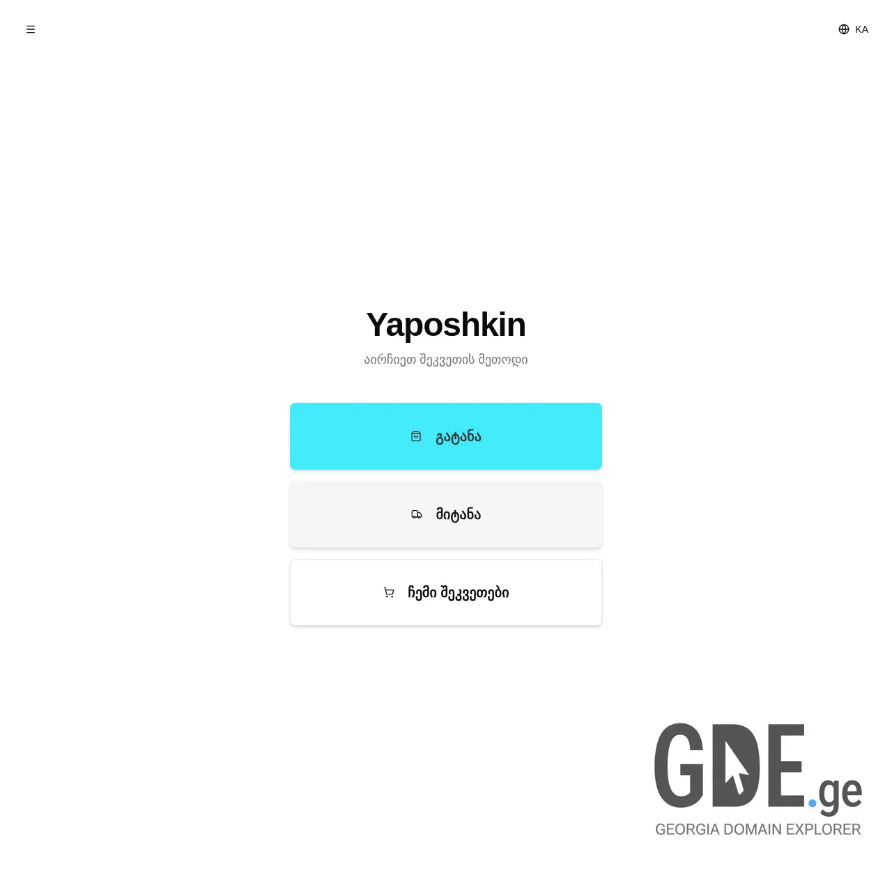 Screenshot of the site yaposhkinrolls.ge at 2026-03-07