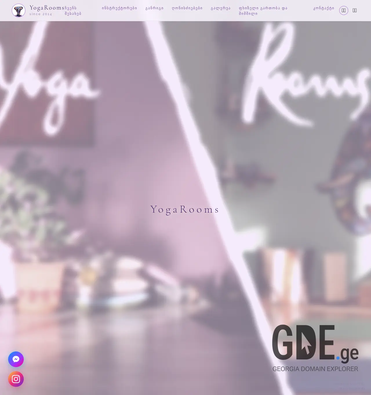 Screenshot of the site yogarooms.ge at 2026-05-06