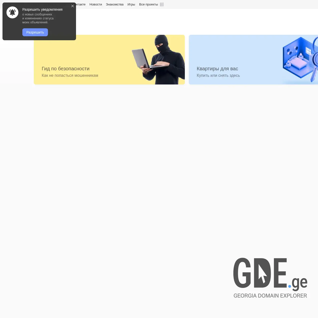 Screenshot of the site youla.ge at 2026-03-25