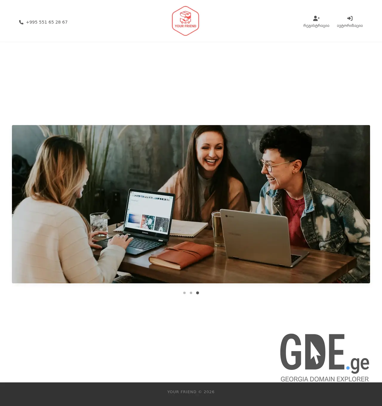 Screenshot of the site yourfriend.ge at 2026-04-15