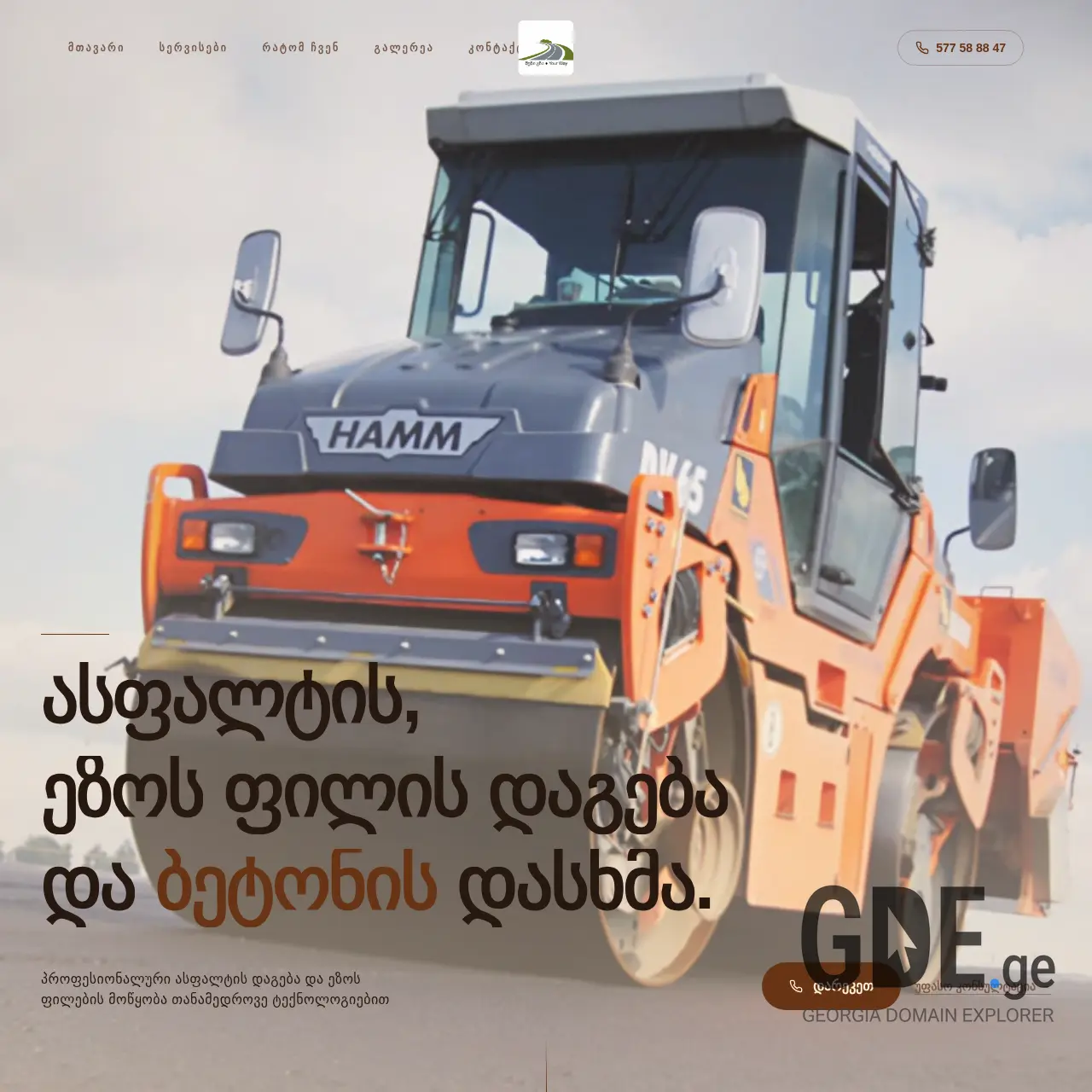 Screenshot of the site yourway.ge at 2026-03-25